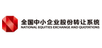 全國中小企業股份轉讓系統